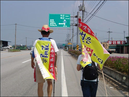 지난 8월 갯벌 매립 반대를 요구하며 장항갯벌에서 청와대까지 도보행진을 벌이고 있는 양수철 <뉴스서천>대표 